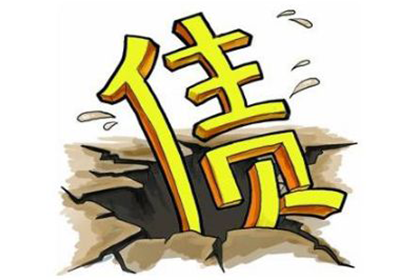 博兴收账公司